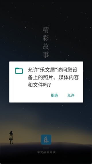 乐文屋