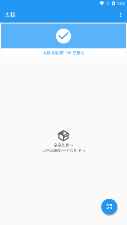 太极模块截图1