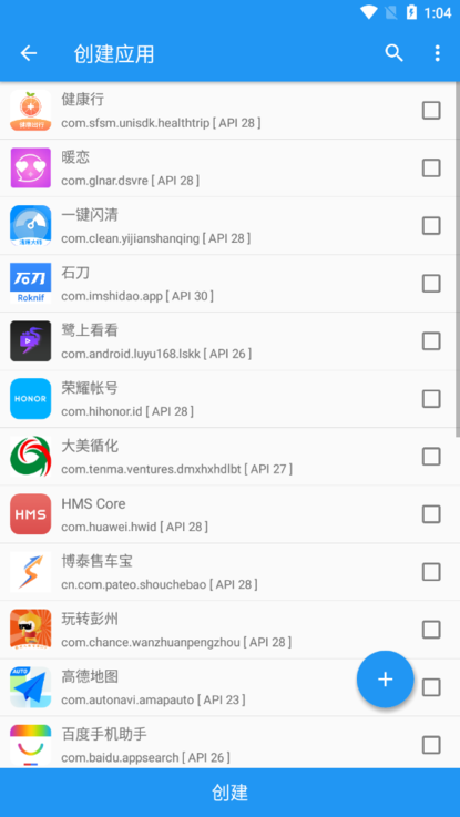 太极模块截图3