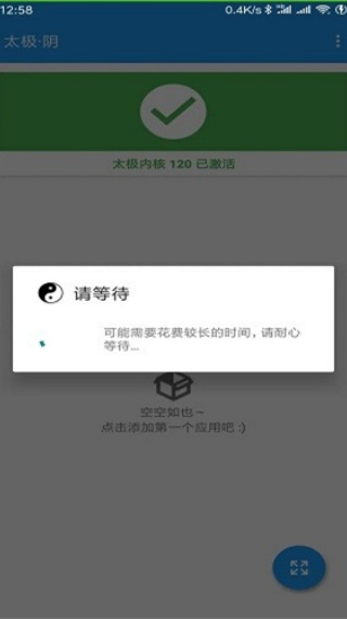 太极模块