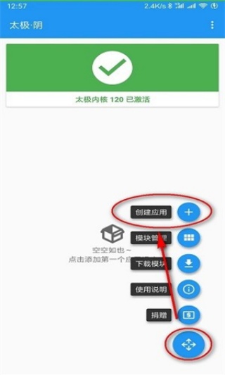 太极模块