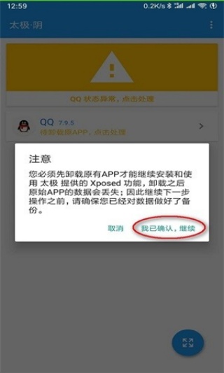 太极模块