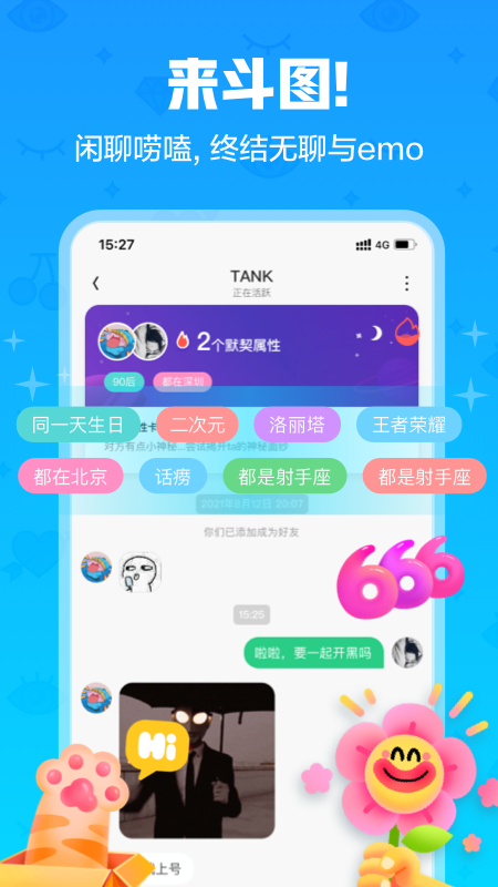 火花Chat截图1