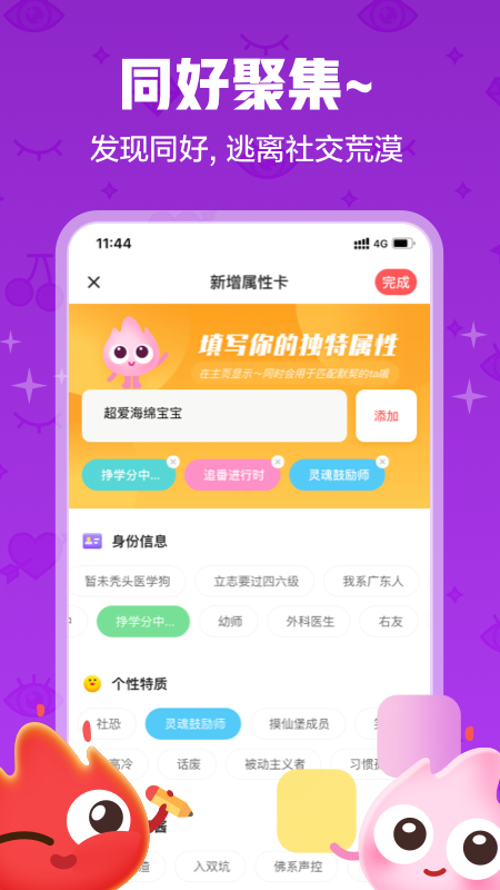 火花Chat截图2