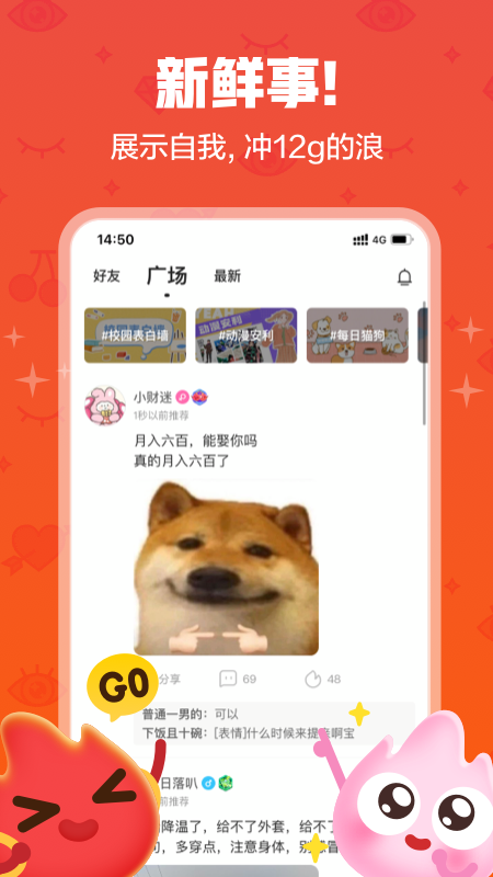 火花Chat截图3