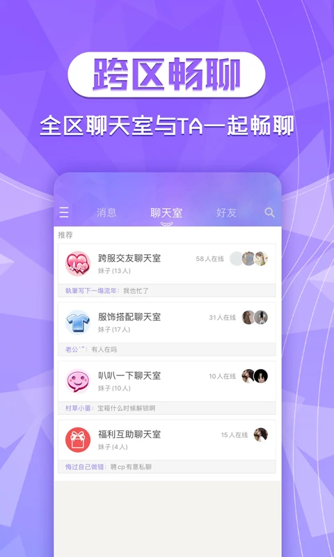 炫舞2助手截图1
