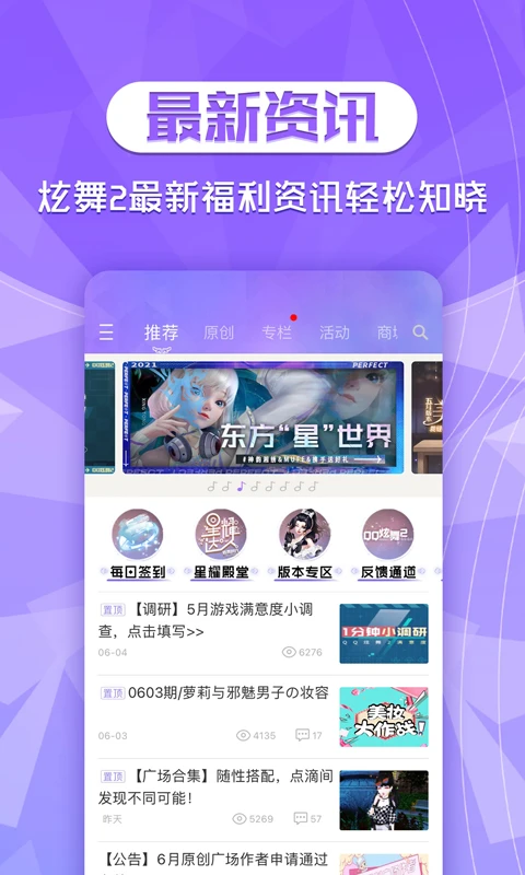 炫舞2助手截图2