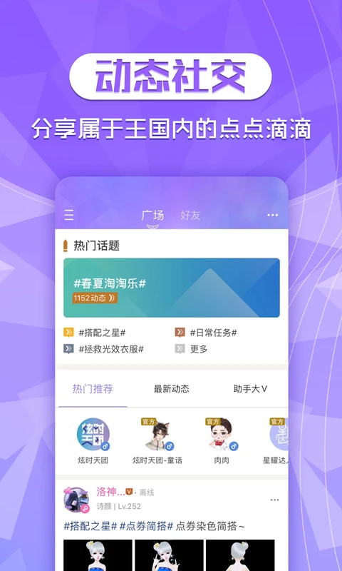 炫舞2助手截图4