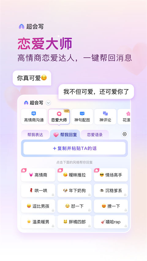 百度输入法黑鲨版截图1