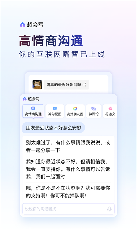 百度输入法黑鲨版截图2