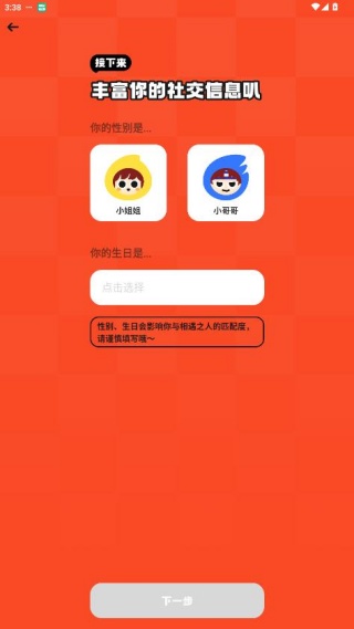 火花Chat