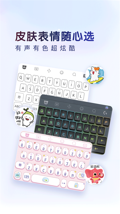 百度输入法黑鲨版截图3