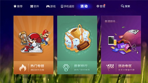 爱家市场tv版截图0