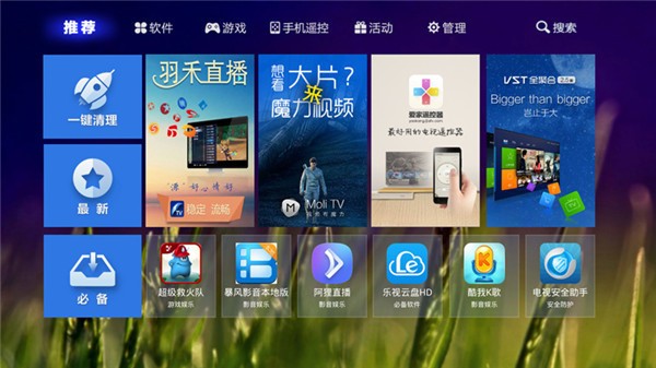 爱家市场tv版截图1