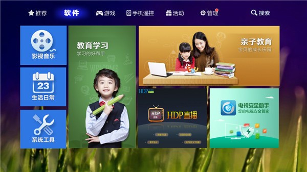 爱家市场tv版截图2