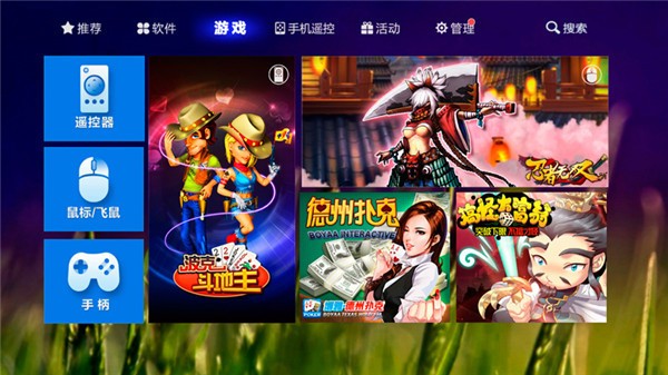 爱家市场tv版截图3