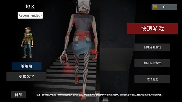 Asylum77联机版截图2