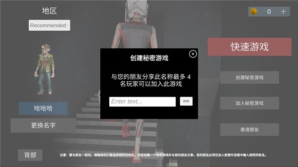Asylum77联机版截图4