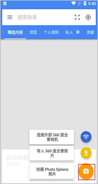 谷歌街景地图最新版