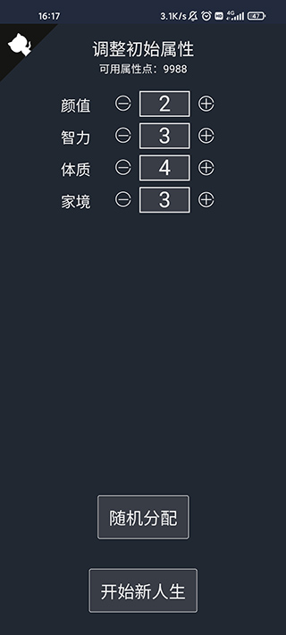 人生重开模拟器开挂版