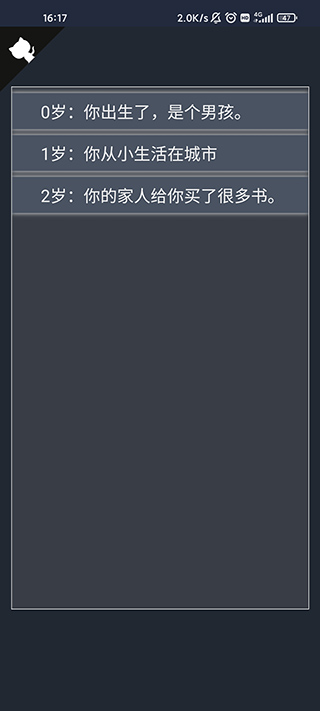 人生重开模拟器开挂版
