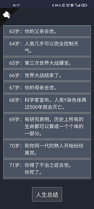 人生重开模拟器开挂版