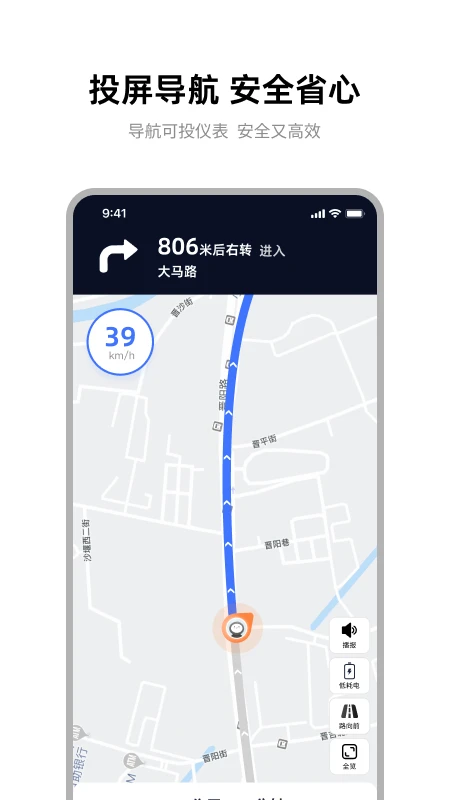 雅迪智行截图1