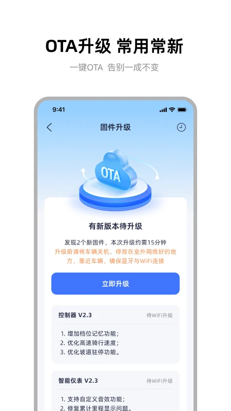 雅迪智行截图0