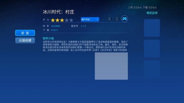 爱家市场tv版