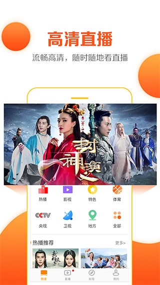 云图tv电视直播截图1