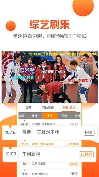 云图tv电视直播截图2