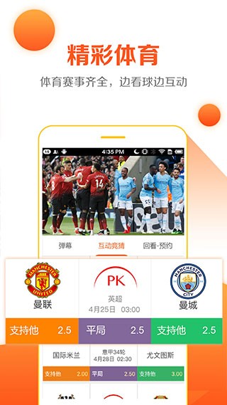 云图tv电视直播截图4