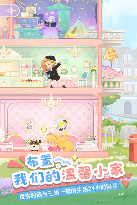 花花与幕间剧截图2