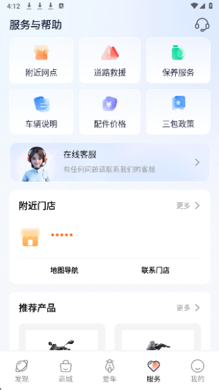 雅迪智行