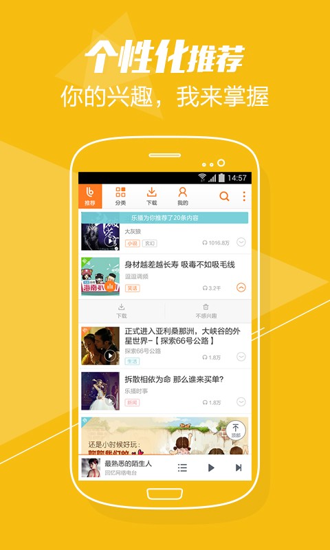 百度乐播截图3