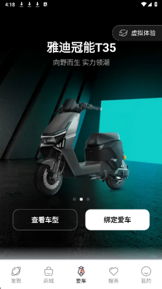 雅迪智行