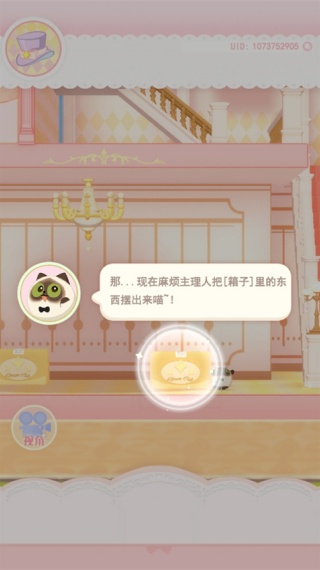 花花与幕间剧