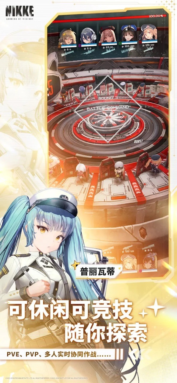 胜利女神妮姬国服截图3