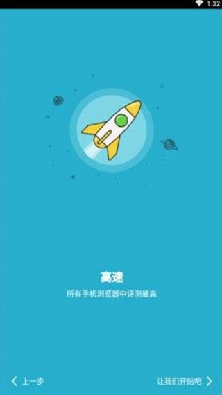 puffin浏览器国际版