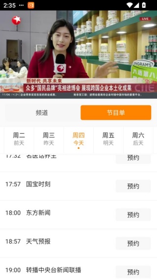 云图tv电视直播