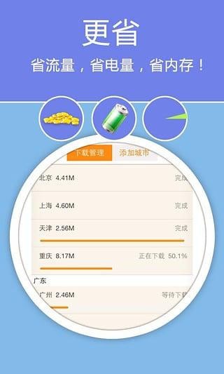 老虎地图手机版截图2