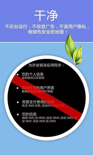 老虎地图手机版截图3