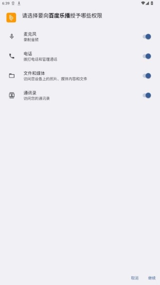 百度乐播