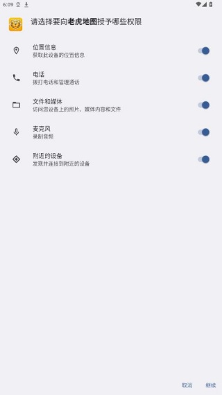老虎地图手机版
