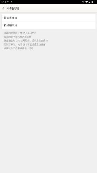 老虎地图手机版