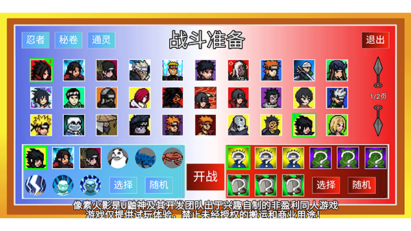 像素火影次世代永恒佐助版截图1