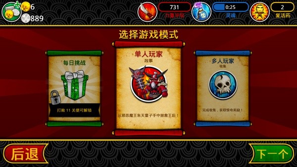 武士大战僵尸2截图0