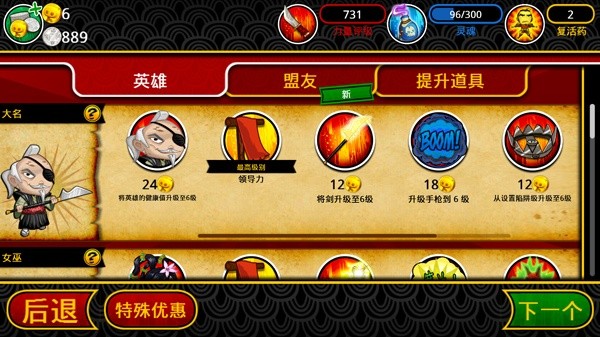 武士大战僵尸2截图2