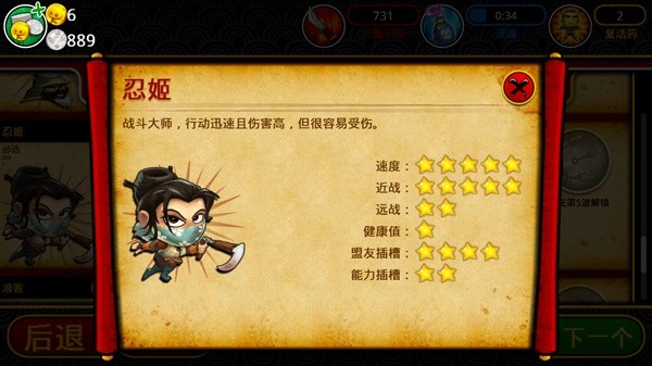 武士大战僵尸2截图3