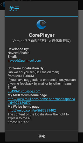 coreplayer